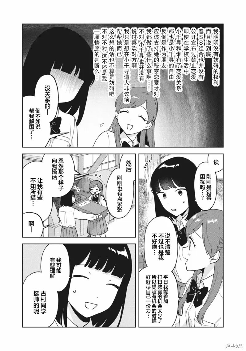 第17话 第9页