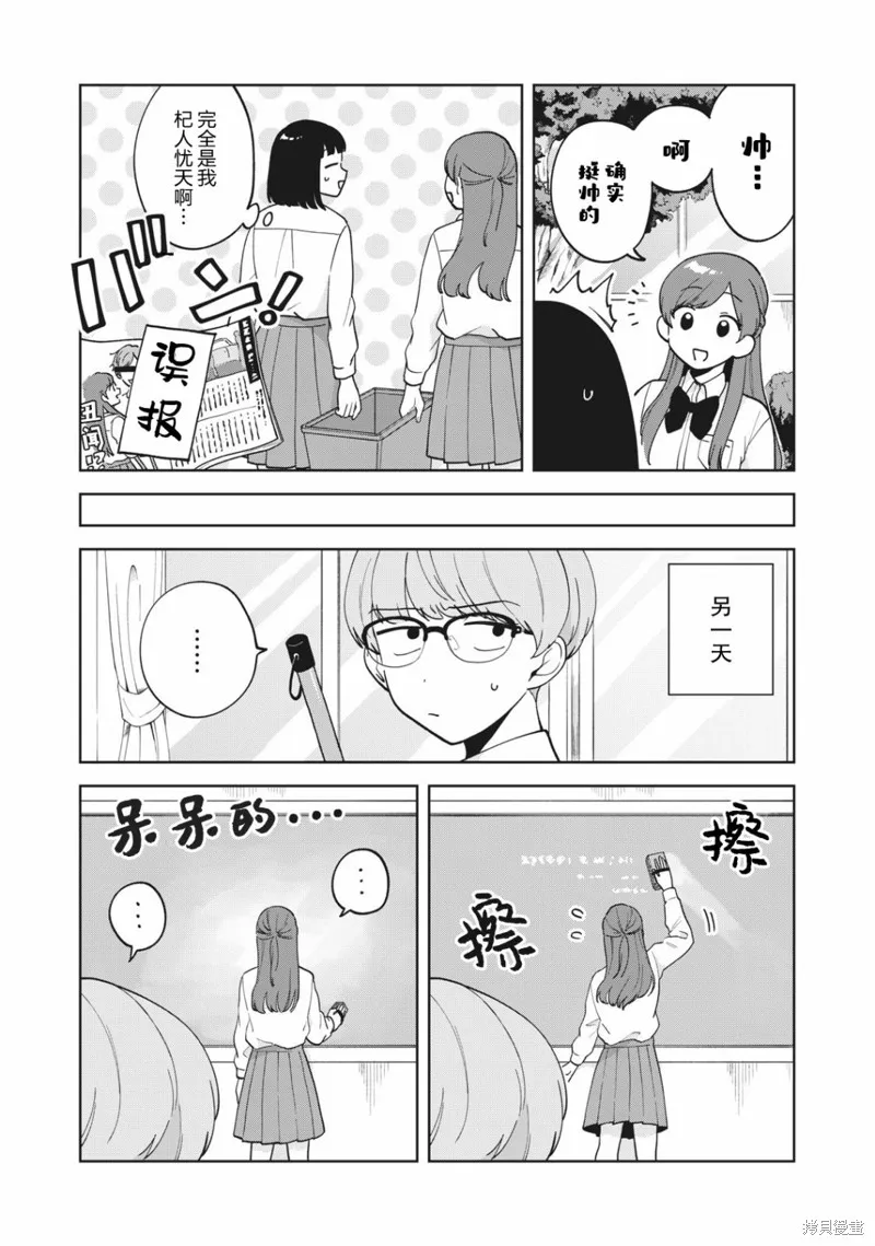 第17话 第10页