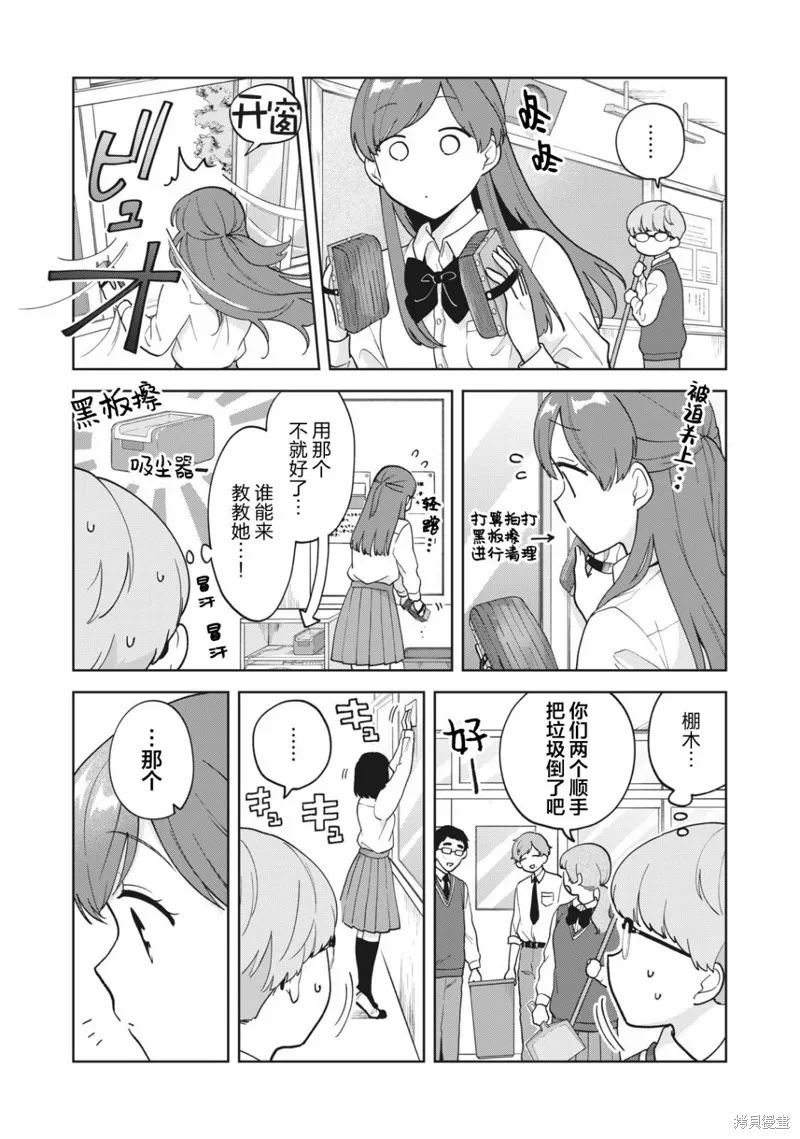 第17话 第11页