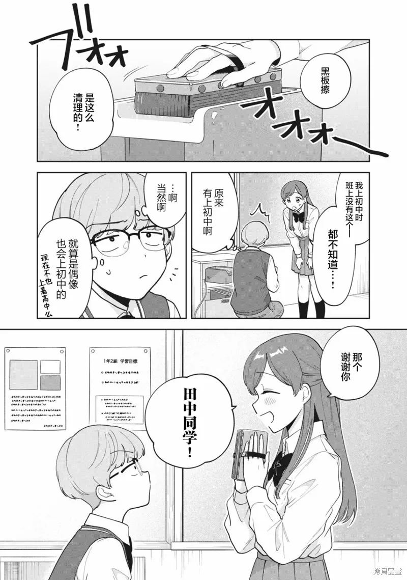 第17话 第12页