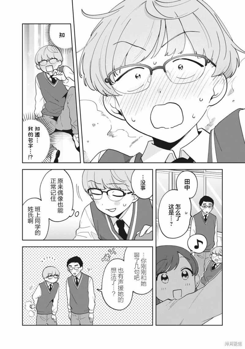 第17话 第13页