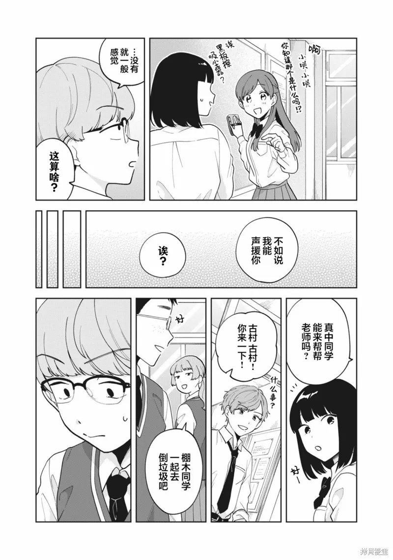 第17话 第14页