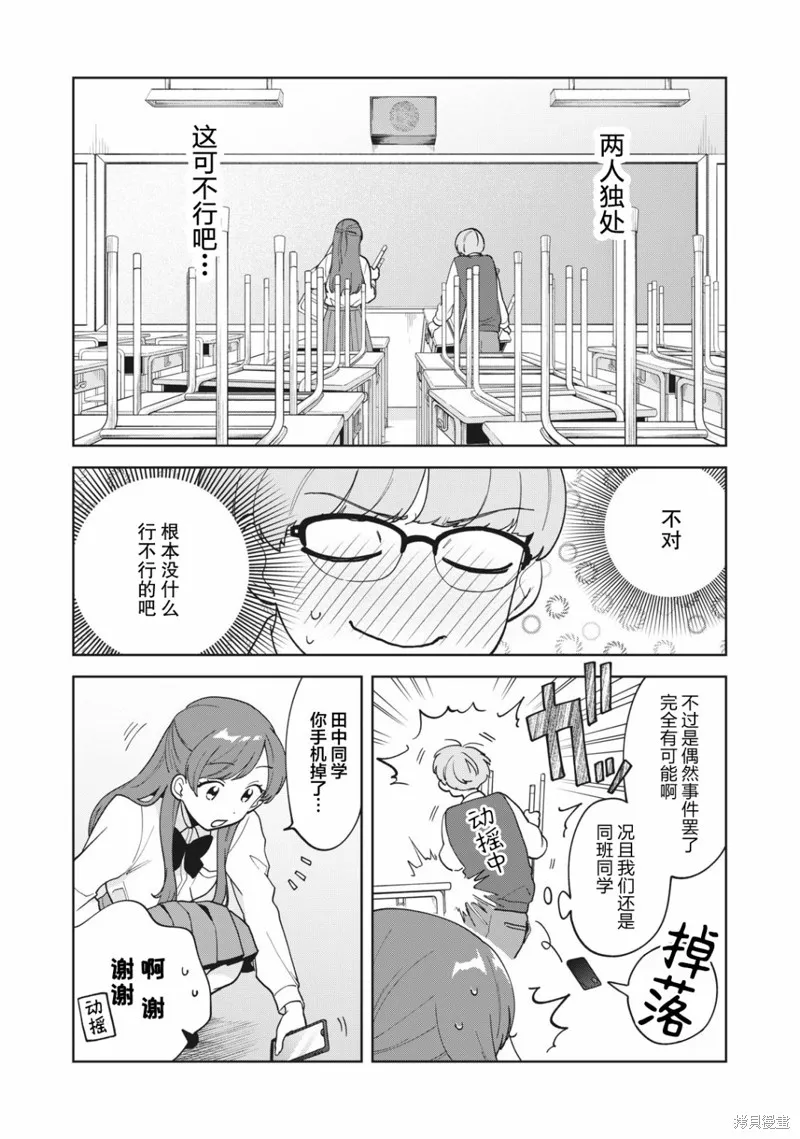 第17话 第15页