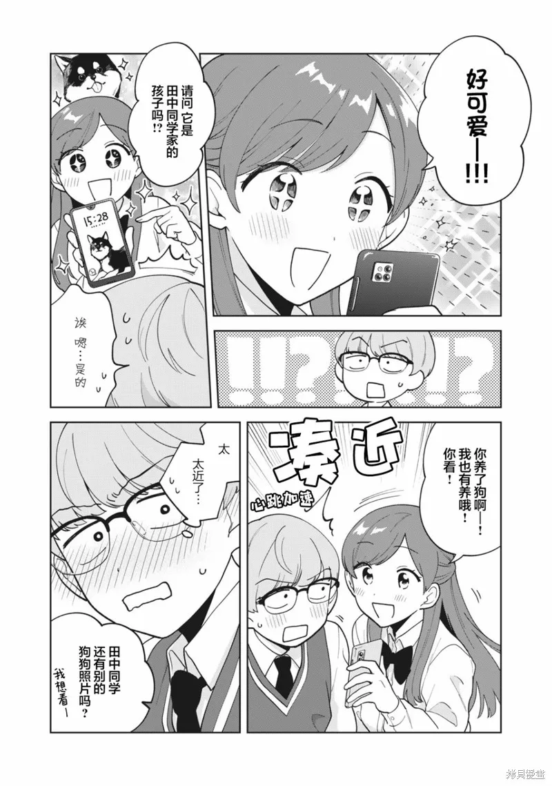 第17话 第16页