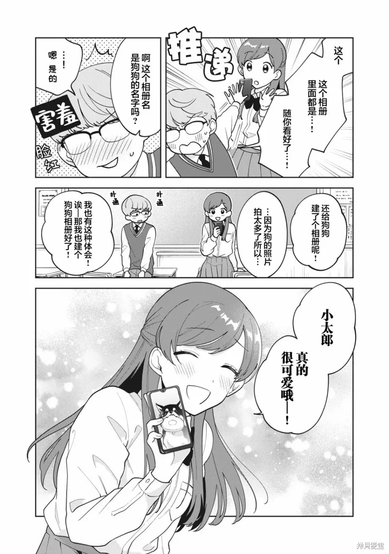 第17话 第17页