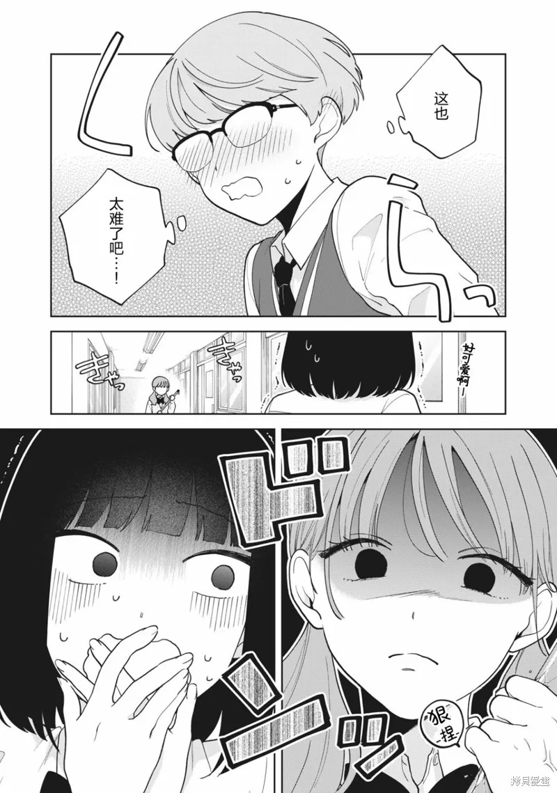第17话 第18页