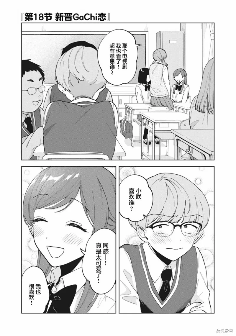 第18话 第1页