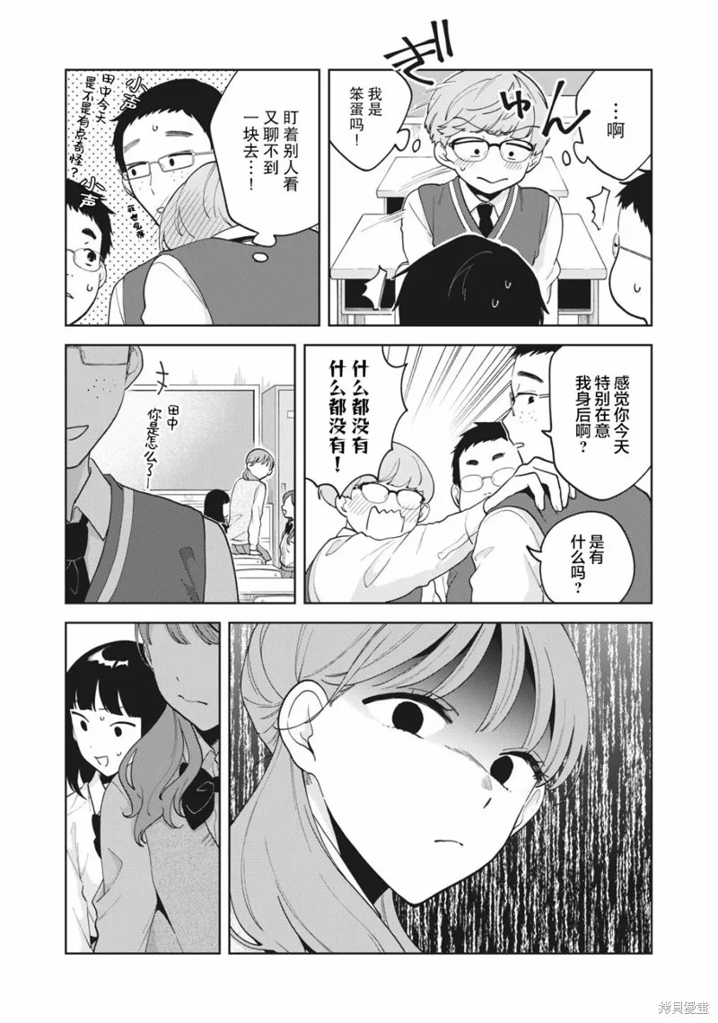 第18话 第2页