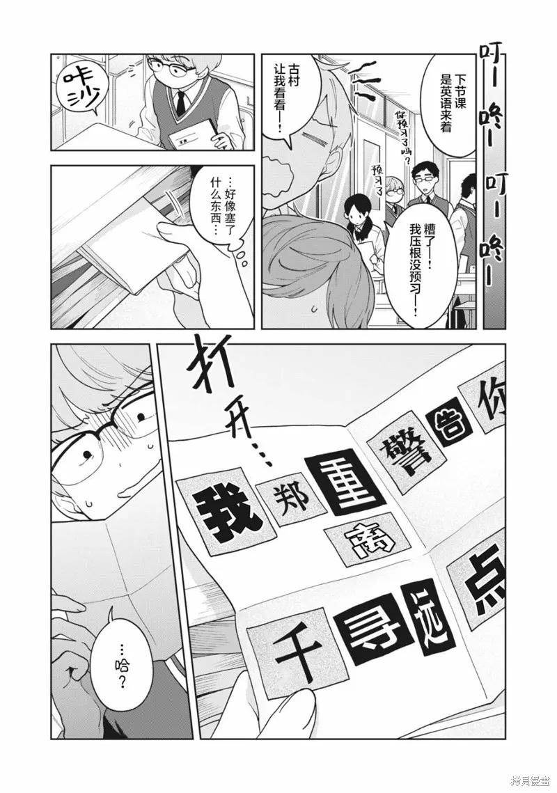 第18话 第3页