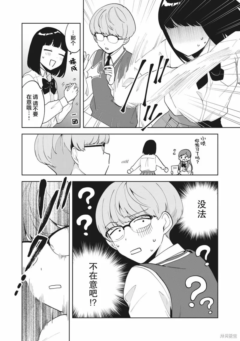 第18话 第4页