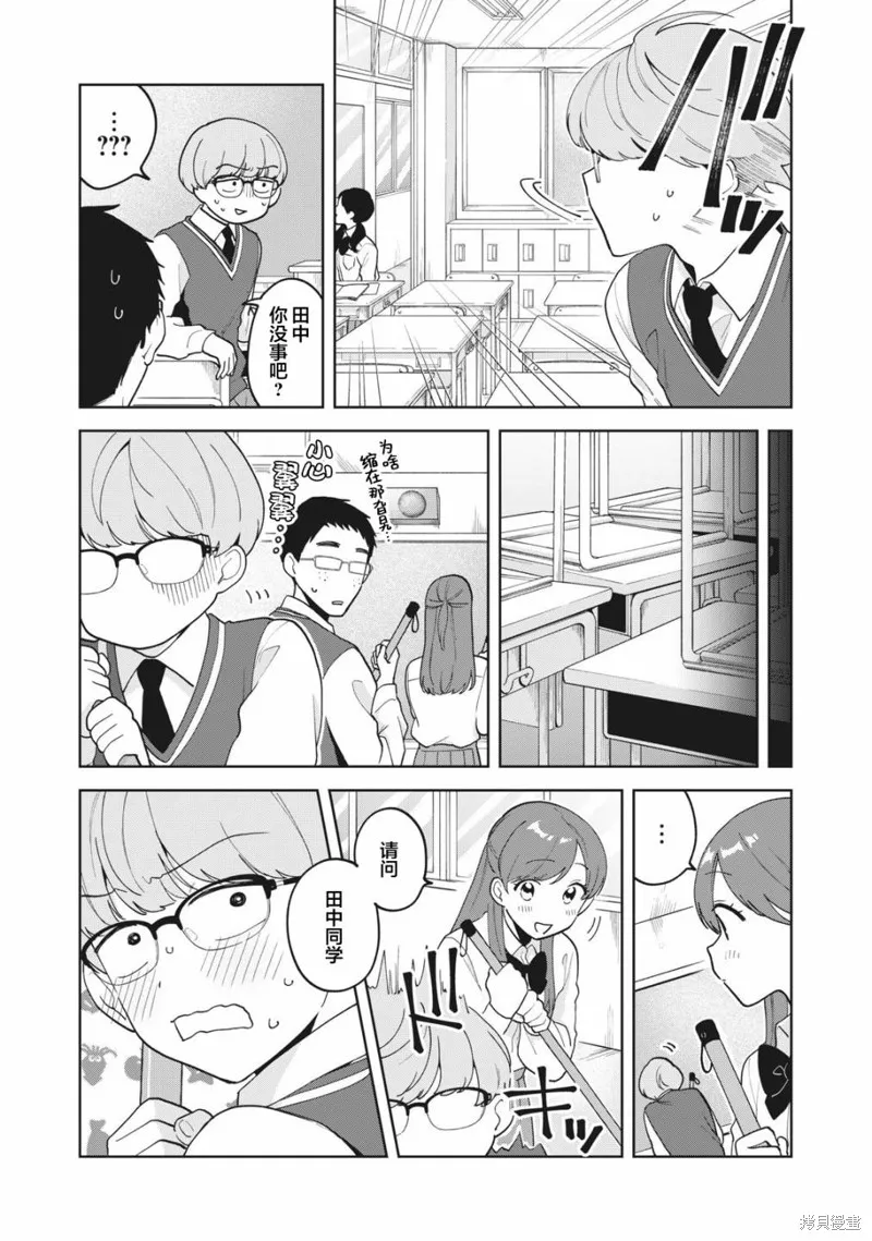 第18话 第5页