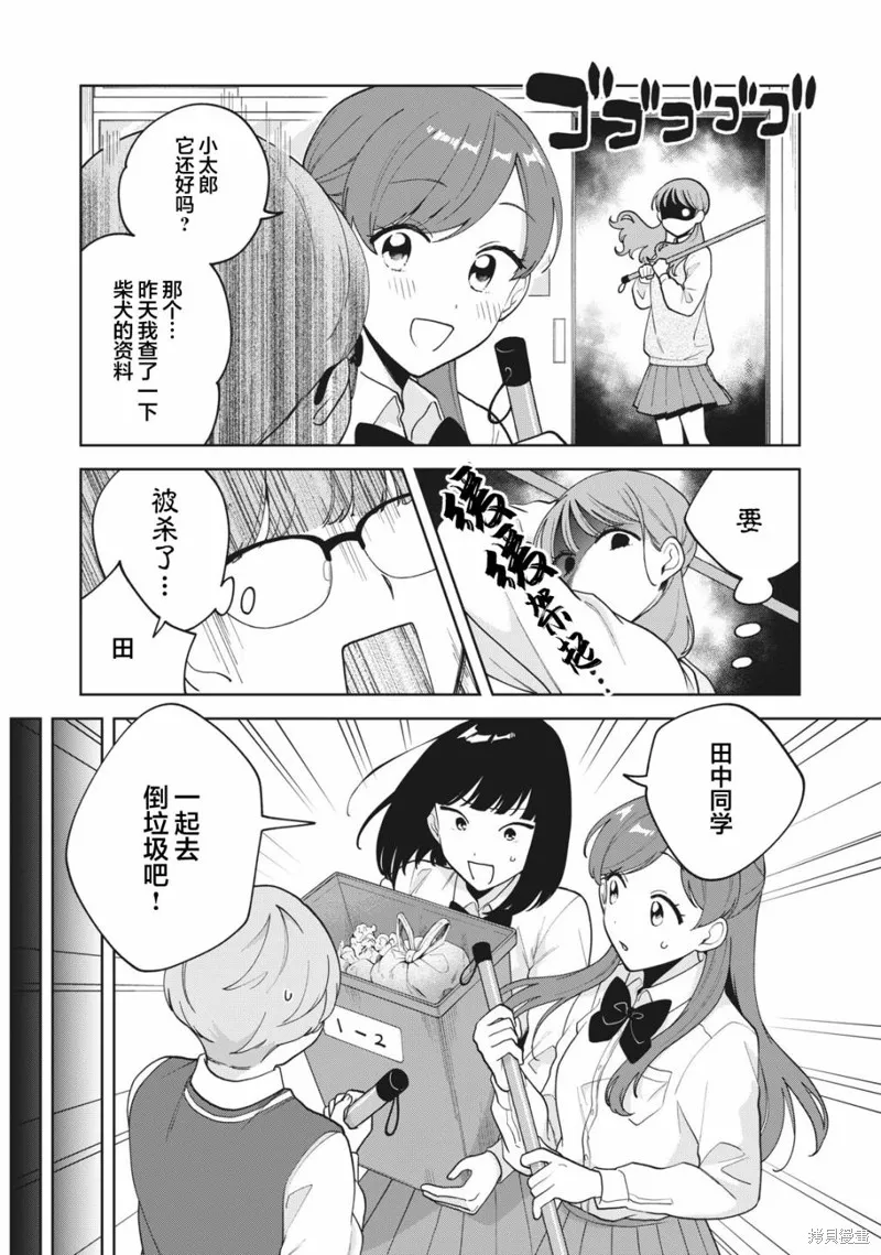 第18话 第6页