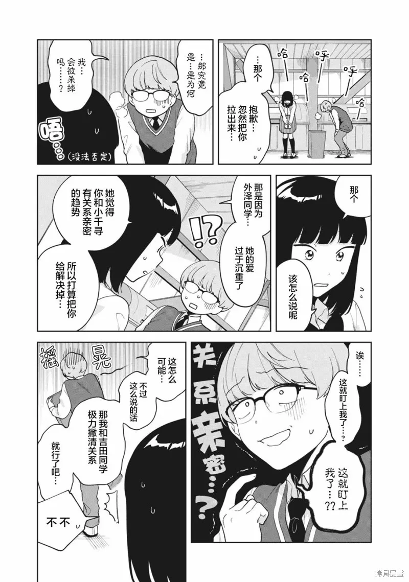 第18话 第7页
