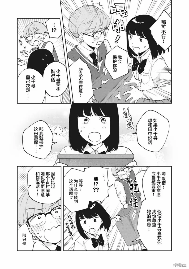 第18话 第8页