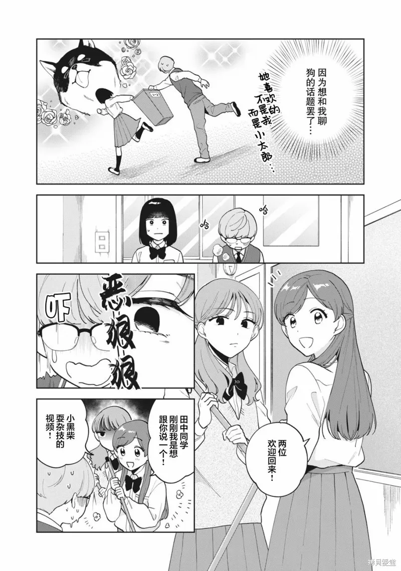 第18话 第9页