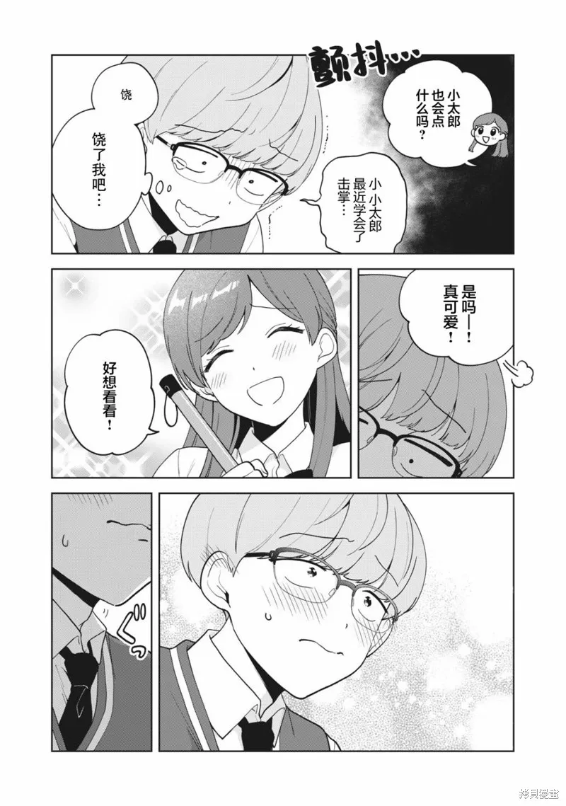 第18话 第10页