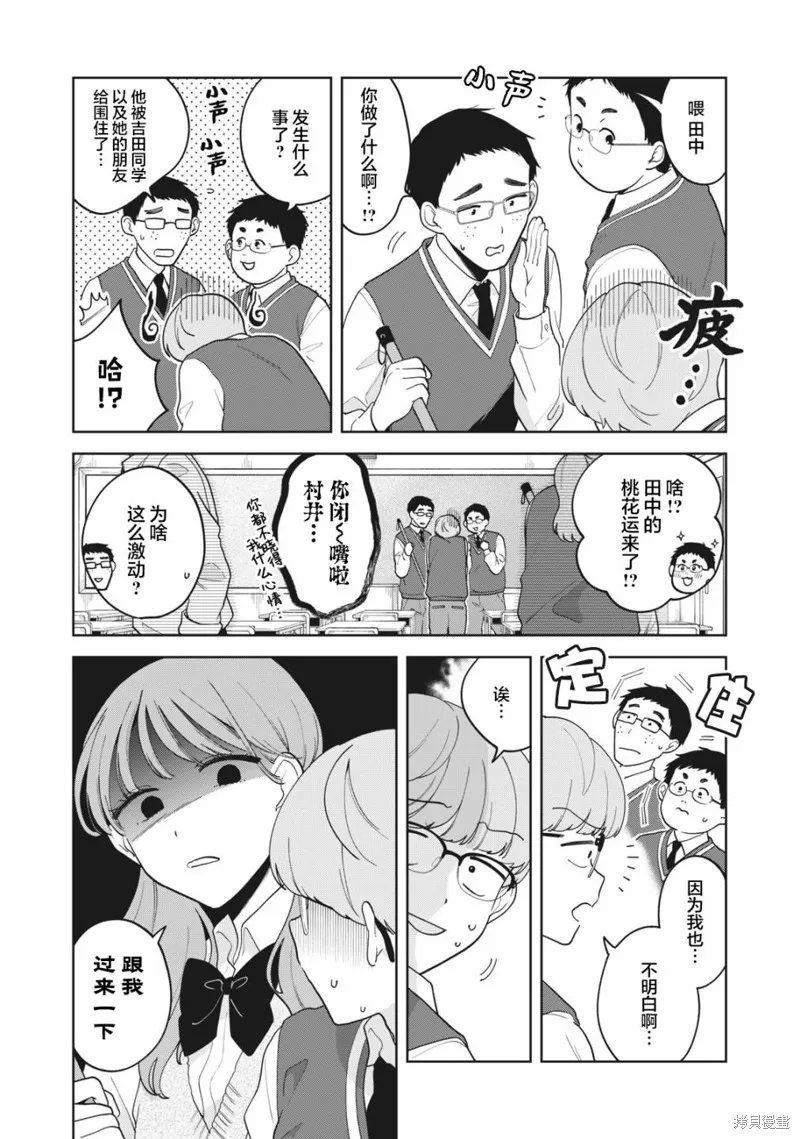 第18话 第12页