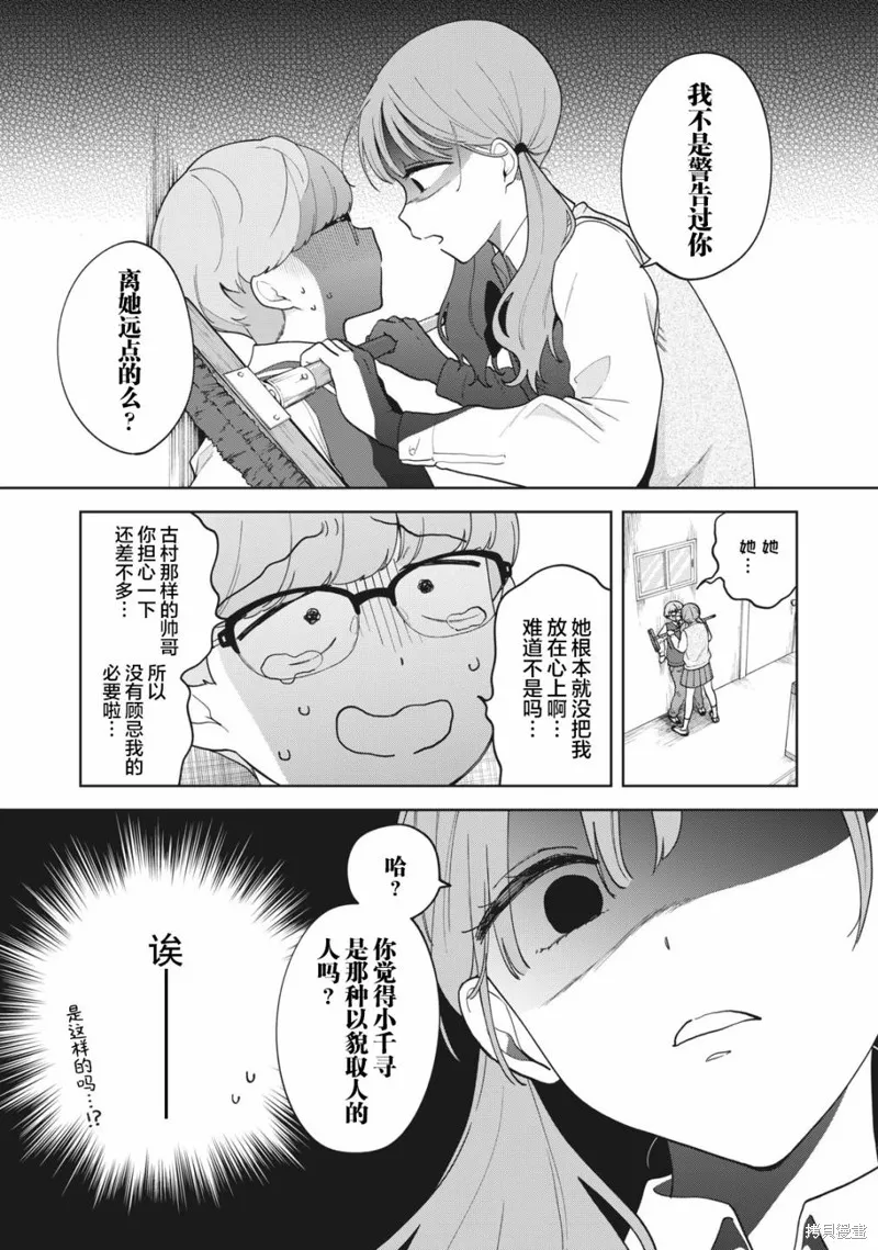 第18话 第13页