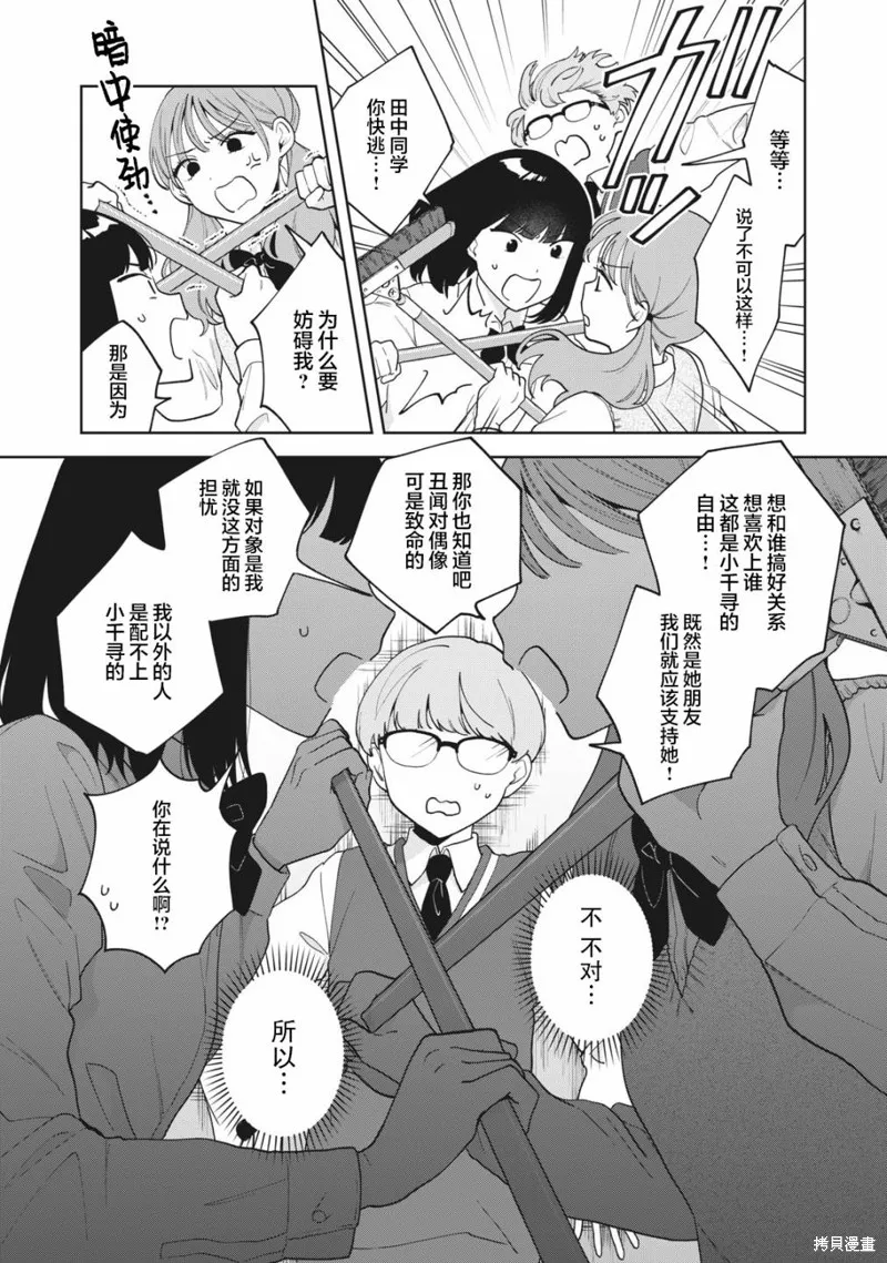 第18话 第14页