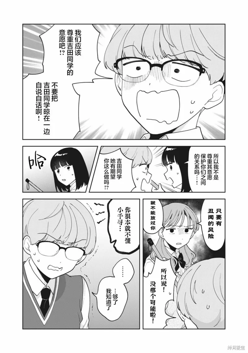 第18话 第15页
