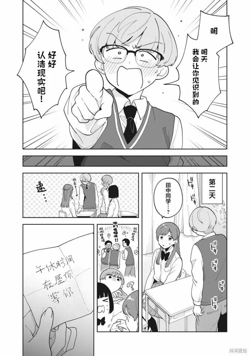 第18话 第16页
