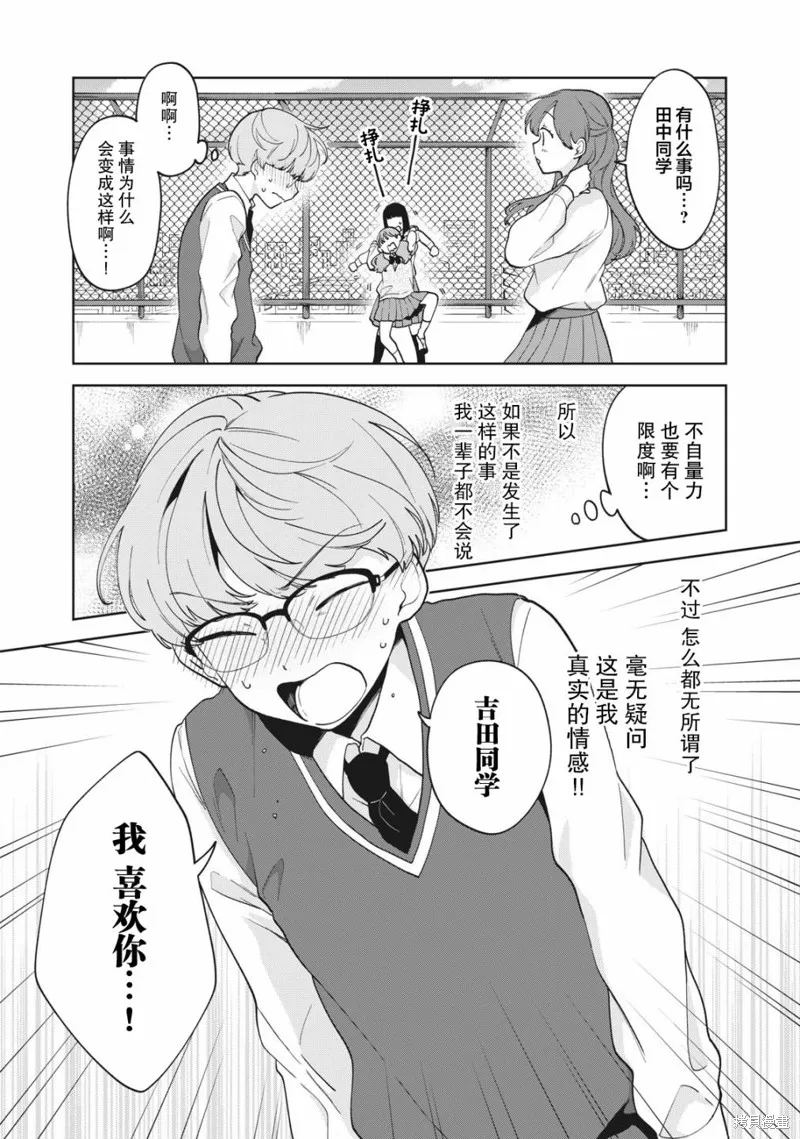 第18话 第17页