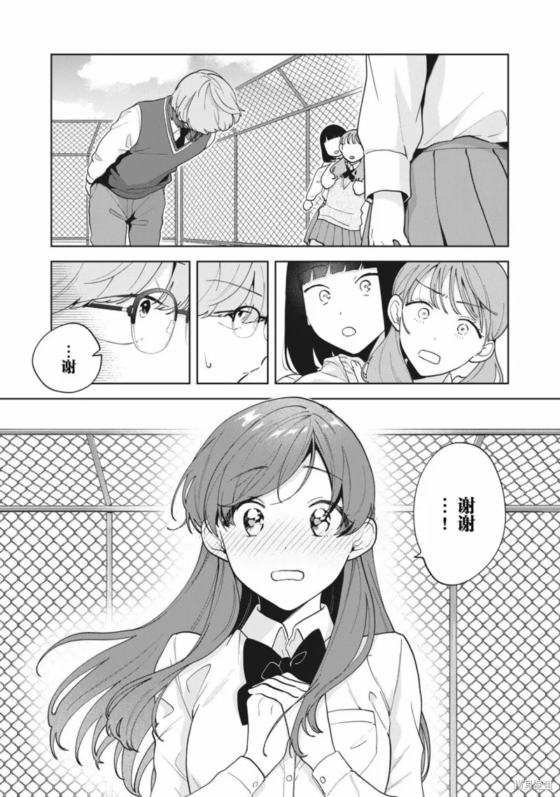 第18话 第18页