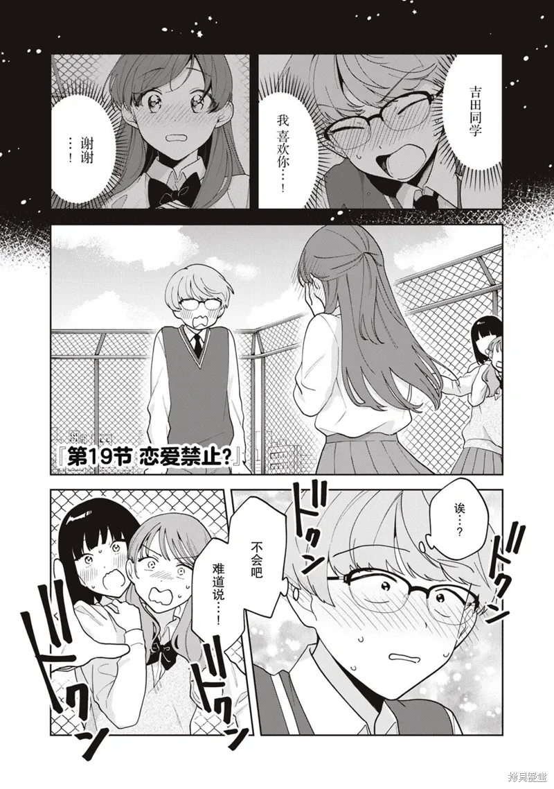 第19话 第1页