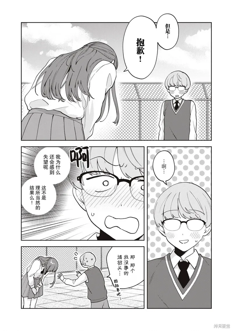 第19话 第2页