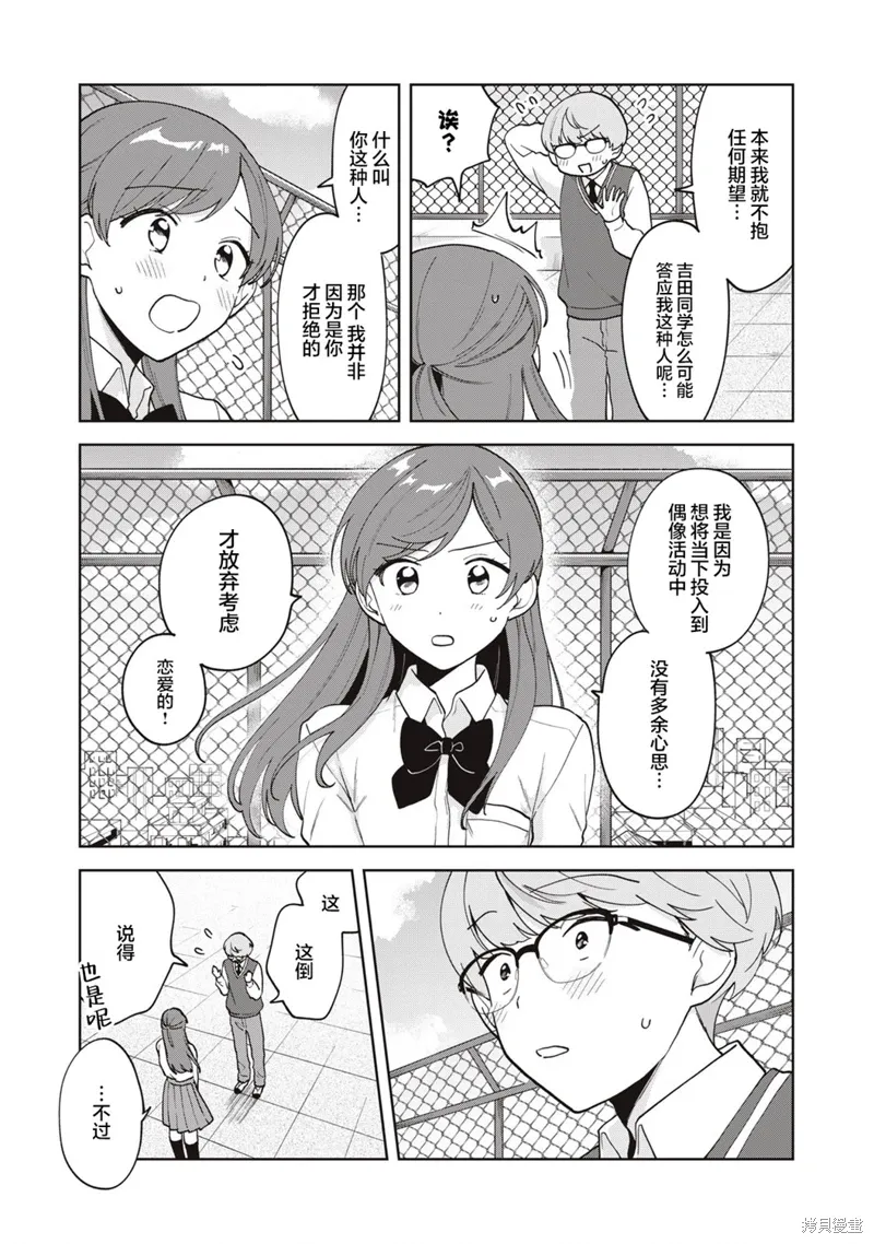 第19话 第3页