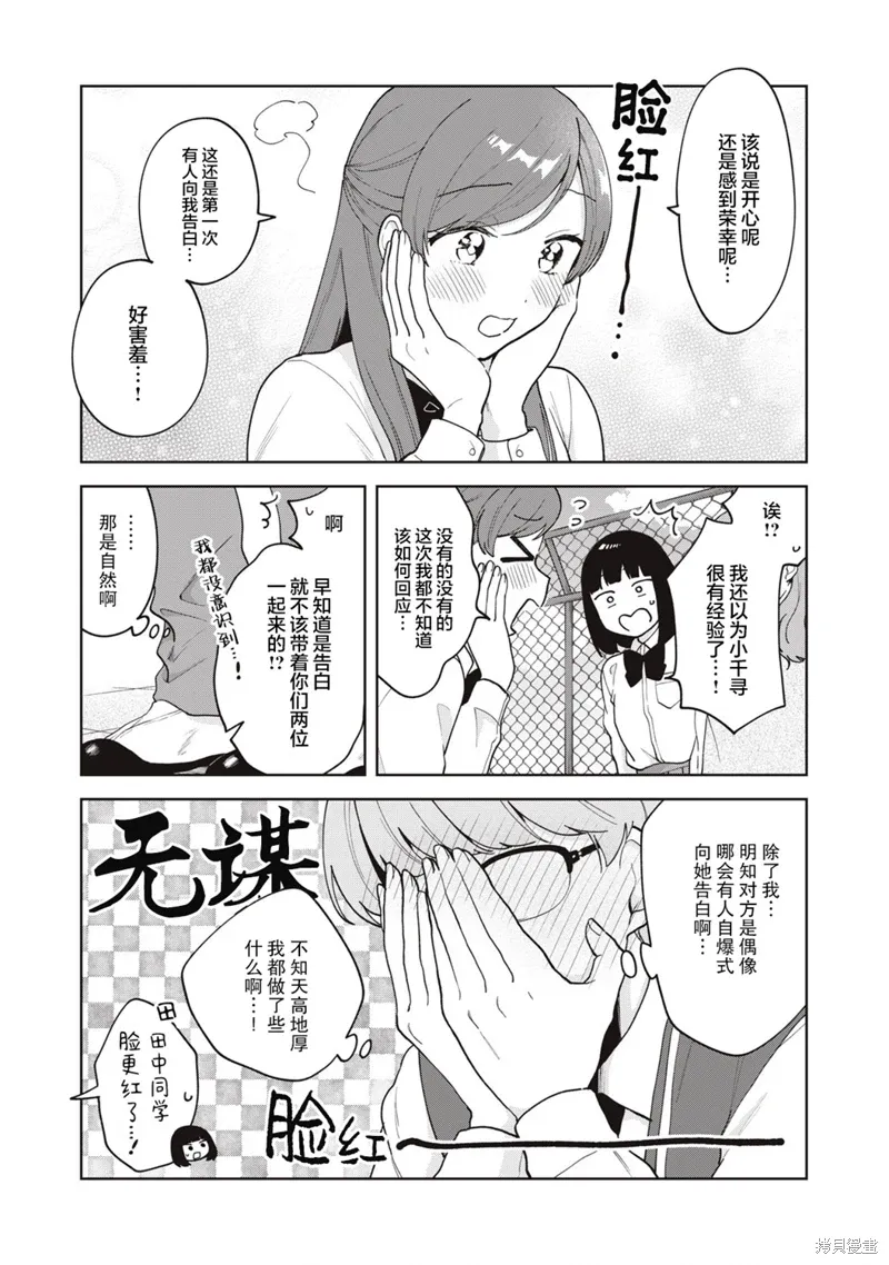 第19话 第4页