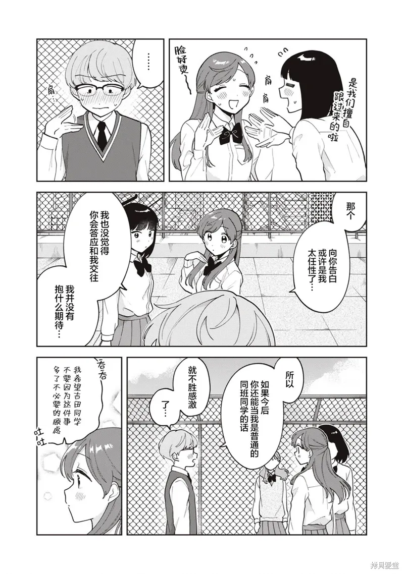 第19话 第5页
