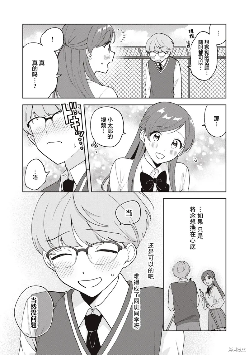 第19话 第6页