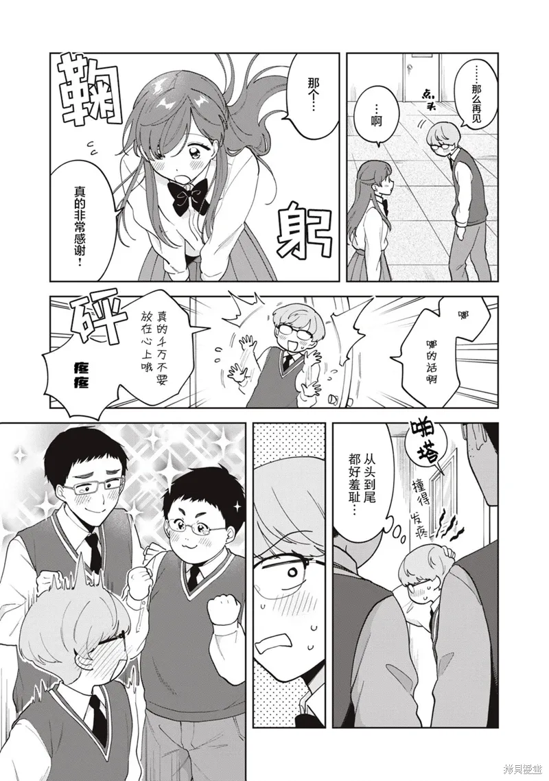 第19话 第7页