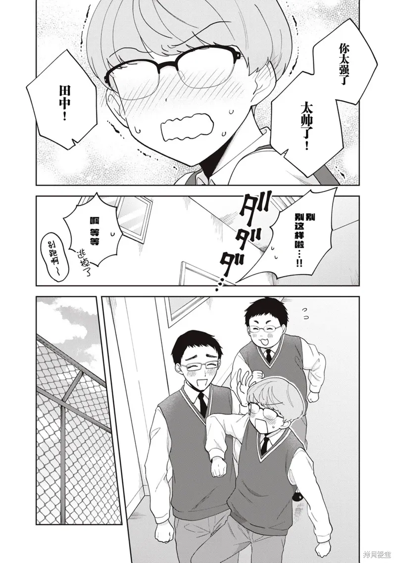第19话 第8页