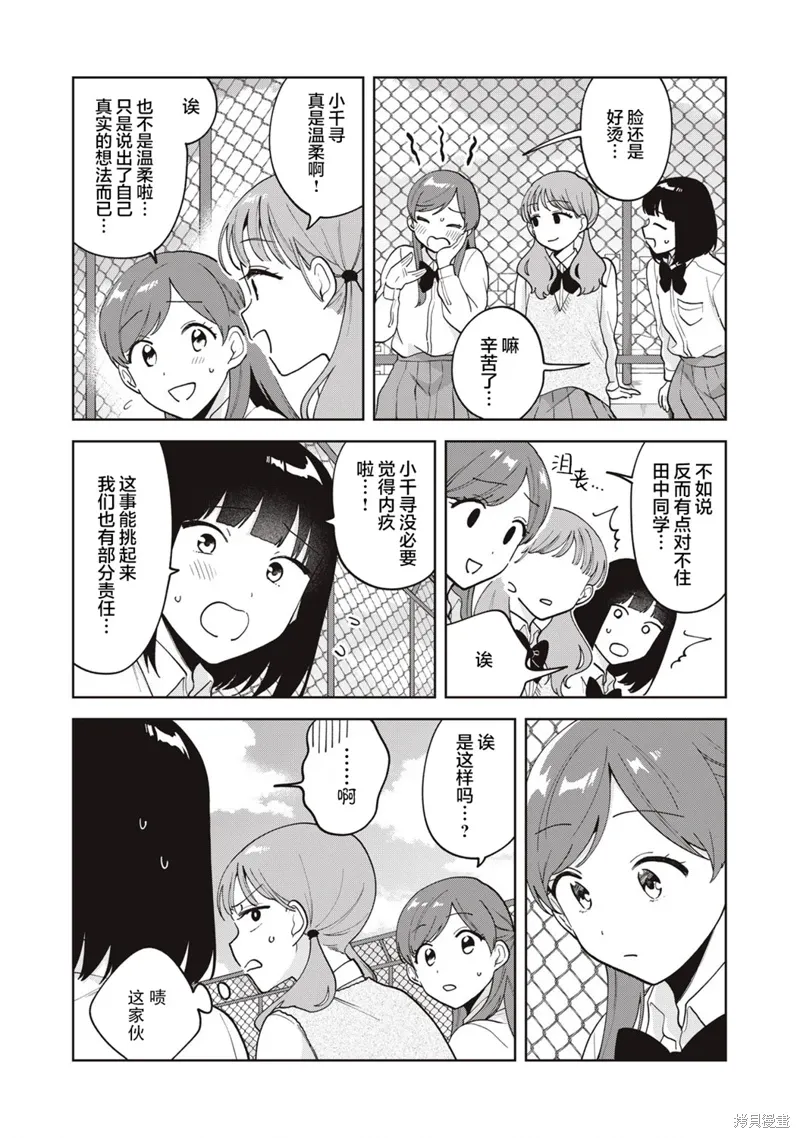第19话 第9页