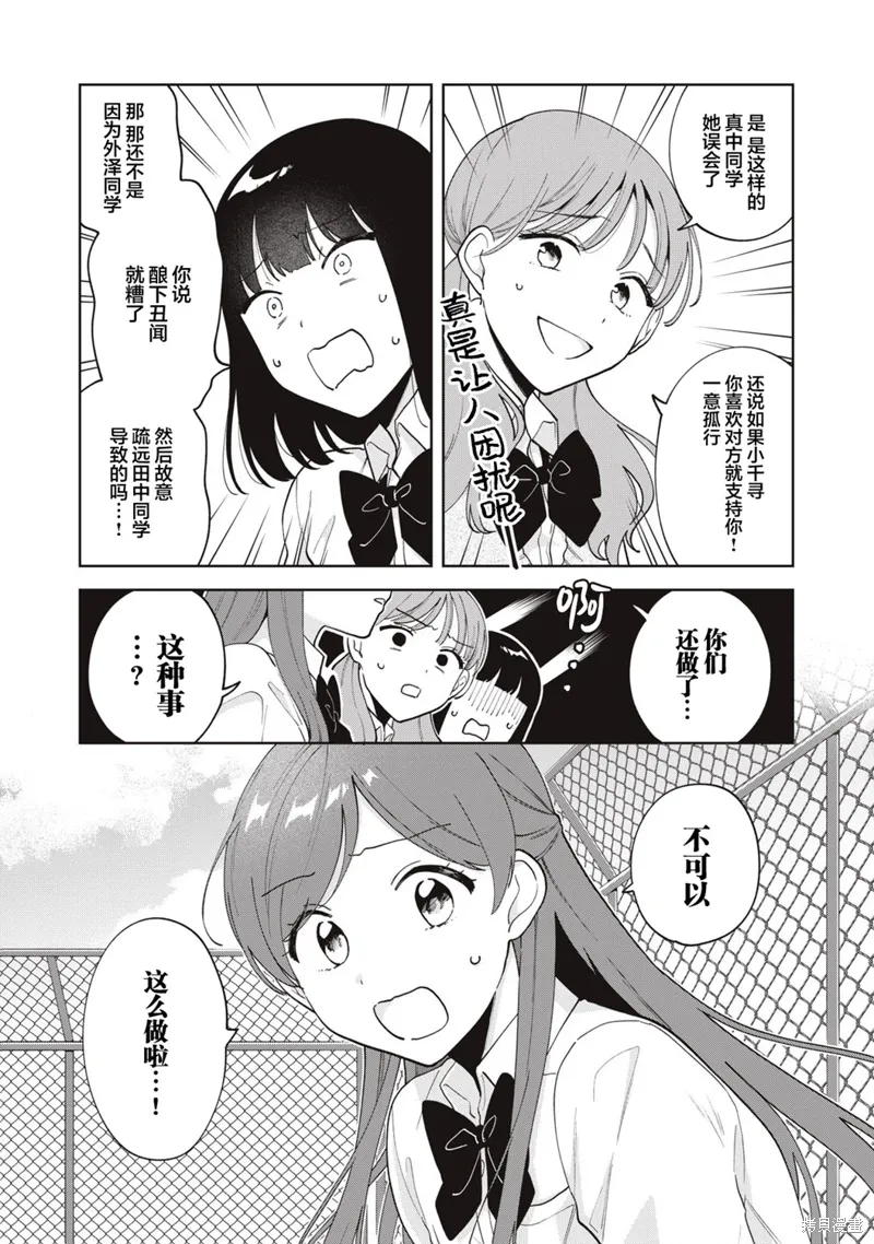 第19话 第10页