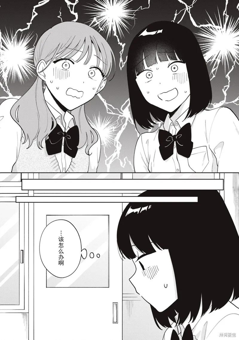 第19话 第11页