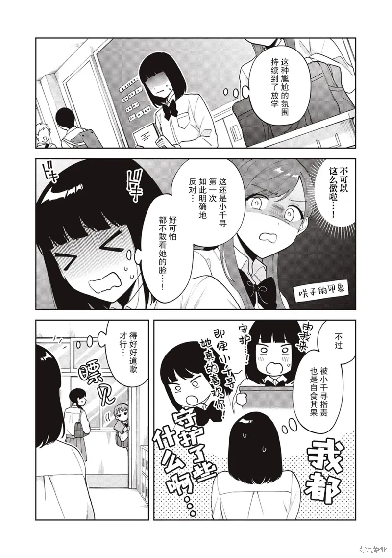 第19话 第12页
