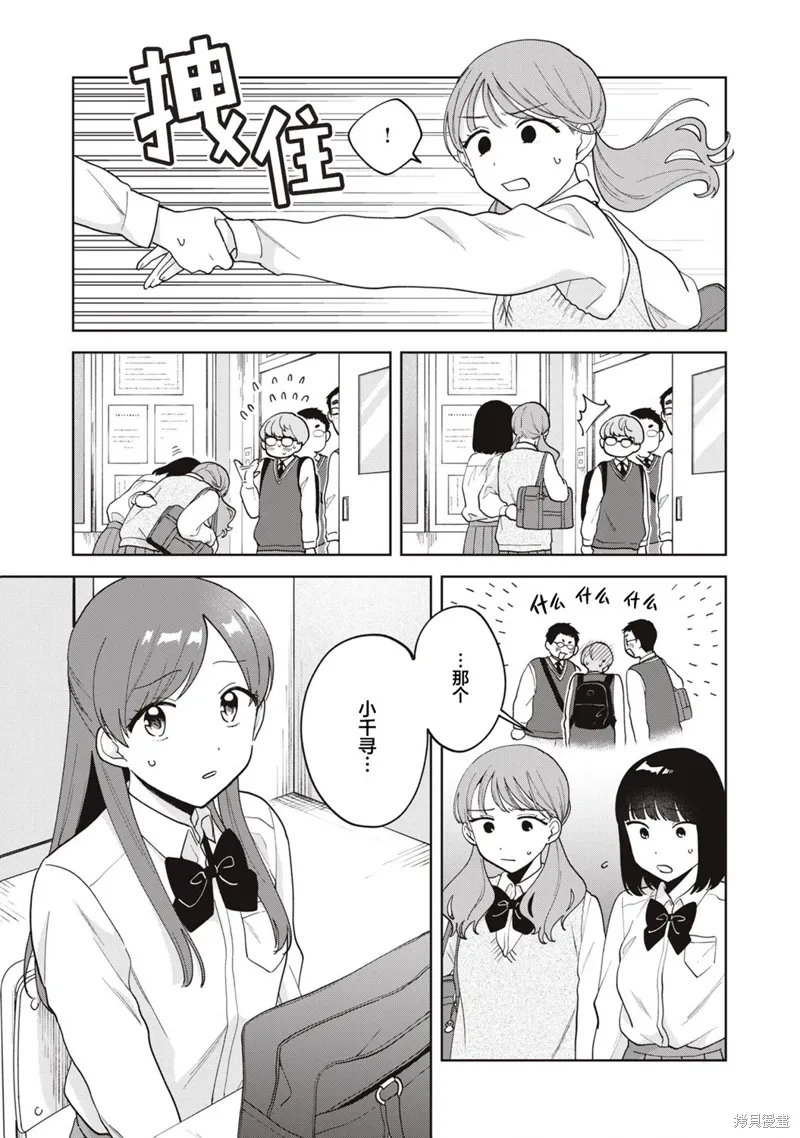 第19话 第13页