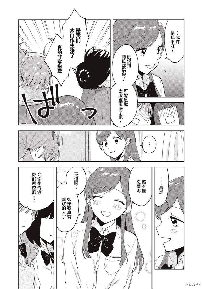 第19话 第14页