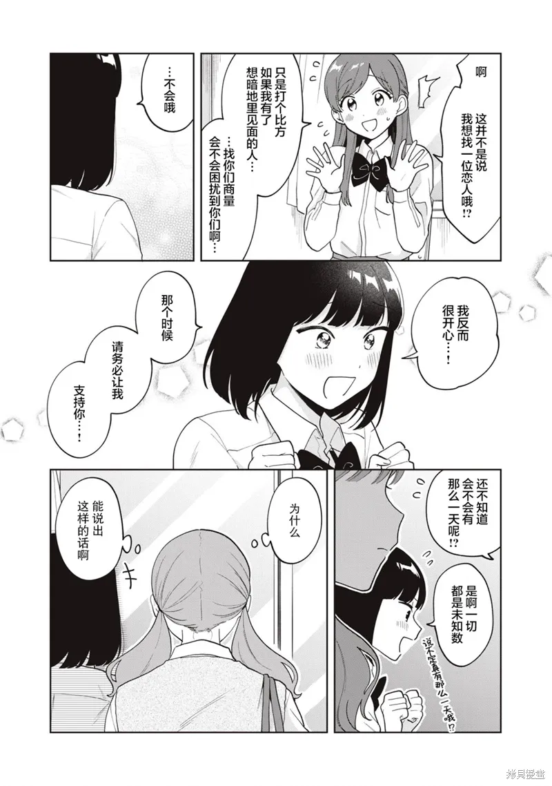 第19话 第15页