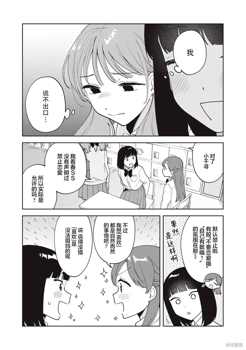 第19话 第16页