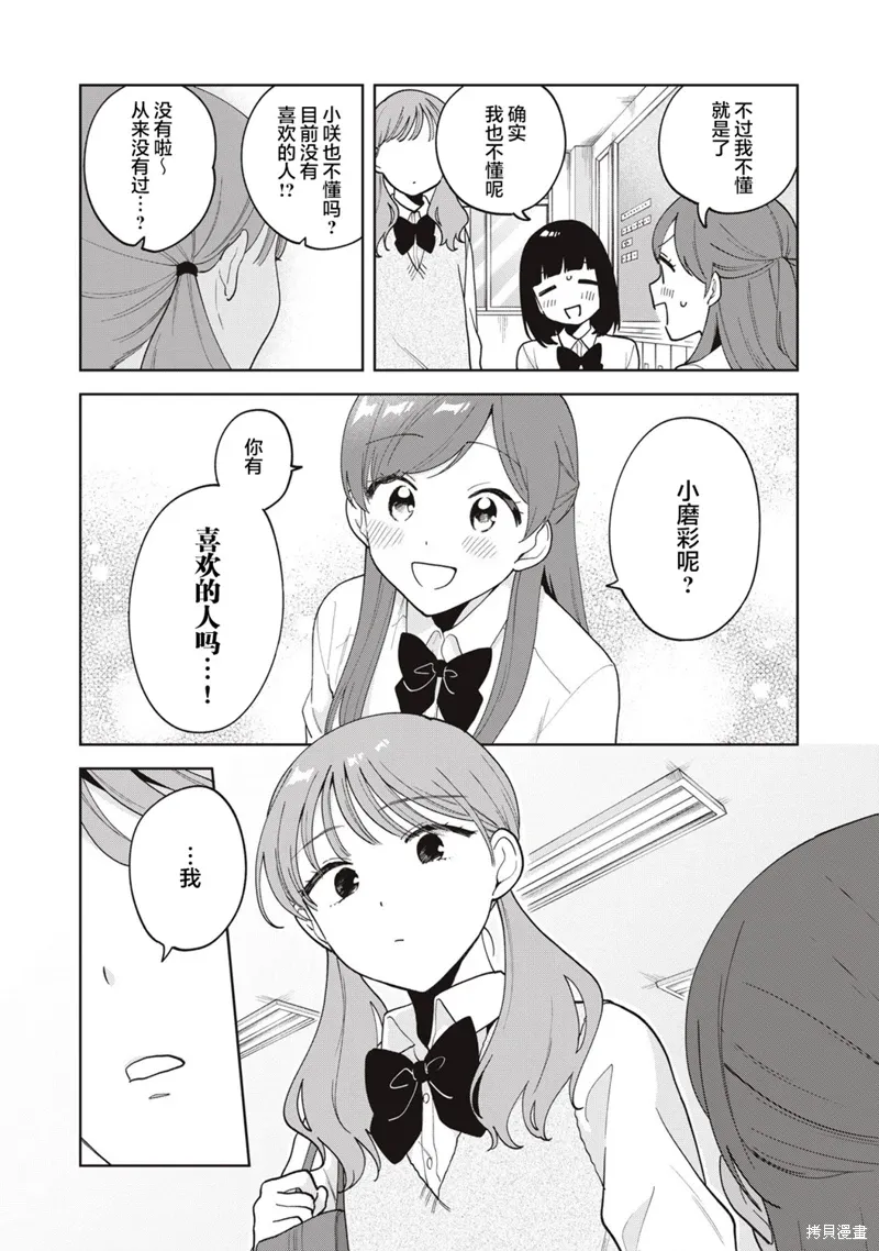 第19话 第17页