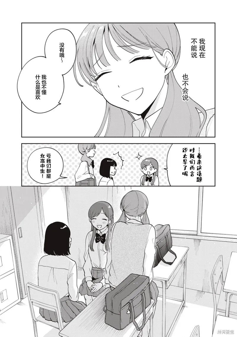 第19话 第18页
