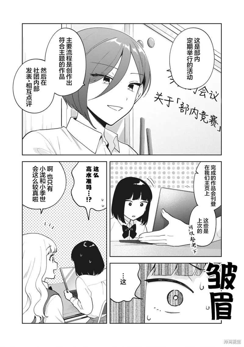 第20话 第2页