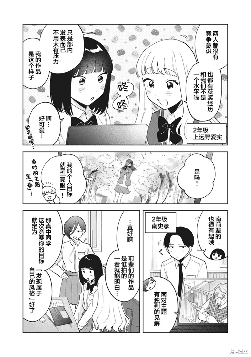 第20话 第3页