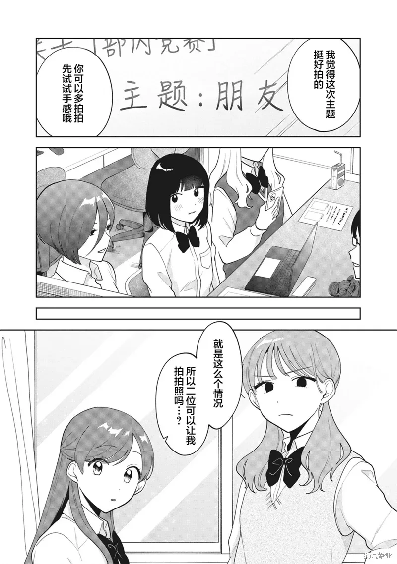 第20话 第4页