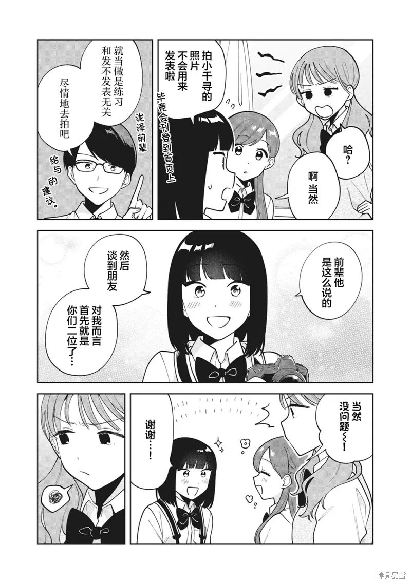 第20话 第5页