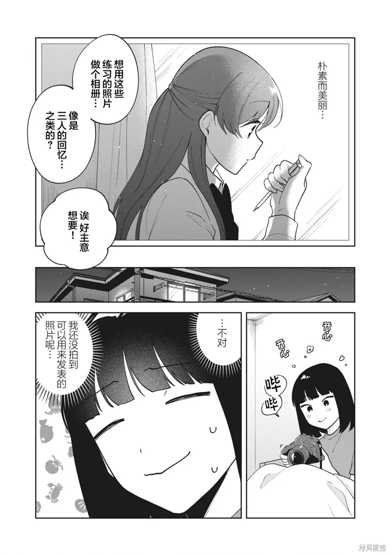 第20话 第8页
